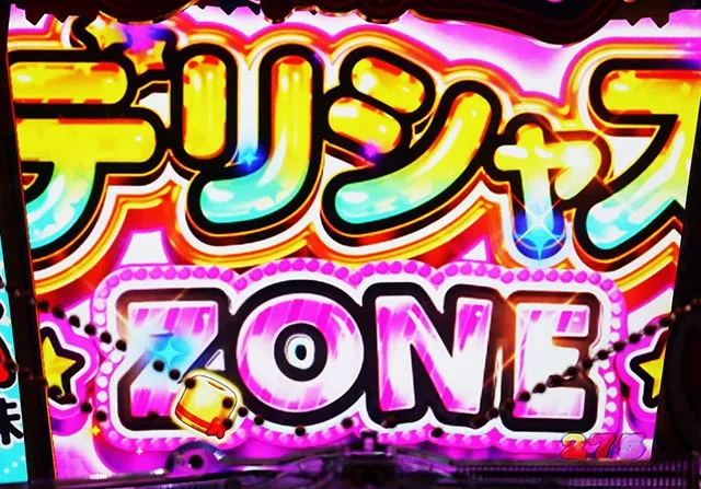 ぱちんこ・うまい棒2・［うまい味］変動中予告・信頼度