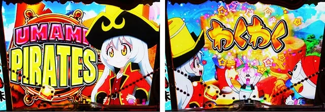ぱちんこ・うまい棒2・［うまい味］変動中予告・信頼度