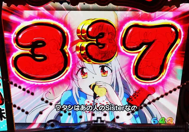 ぱちんこ・うまい棒2・［うまい味］楽曲リーチ