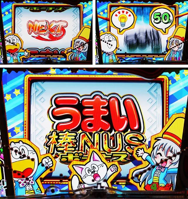 ぱちんこ・うまい棒2・［初代演出モード］うまスロリーチ