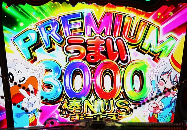 ぱちんこ・うまい棒2・右打ち中・大当りの種類