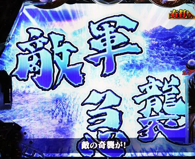 e花の慶次裂（スマパチ慶次）・煌戦MODE