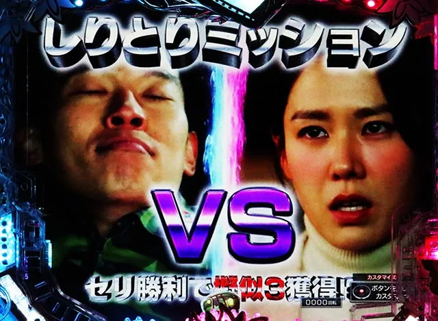 ぱちんこ・愛の不時着・ステージ共通予告