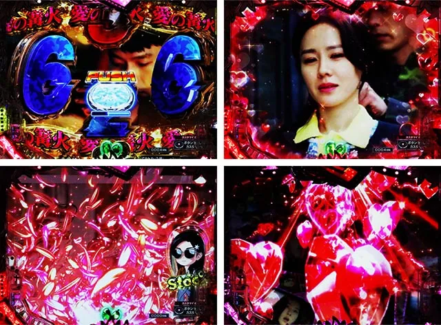 ぱちんこ・愛の不時着・ステージ共通予告