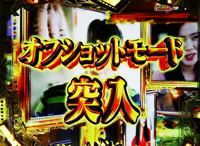 ぱちんこ・愛の不時着・愛の燦然RUSH