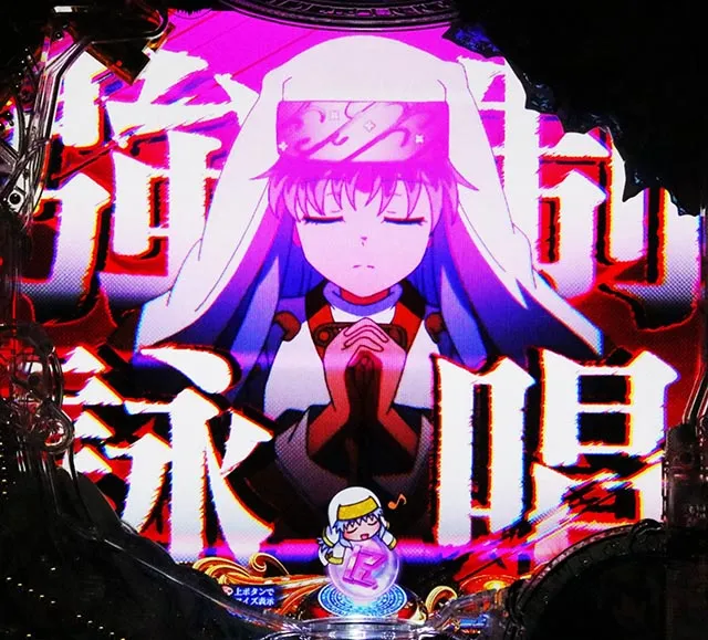 ぱちんこ・とある魔術の禁書目録2・注目演出