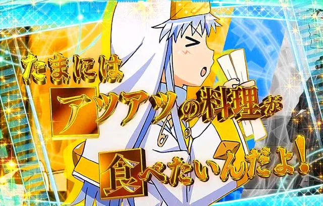 ぱちんこ・とある魔術の禁書目録2・リーチ前予告(その他)