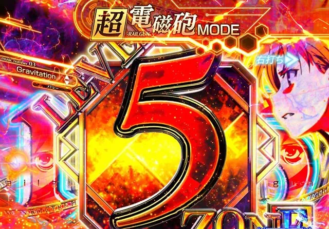 ぱちんこ・とある魔術の禁書目録2・［とある魔術の最強激突］超電磁砲モード