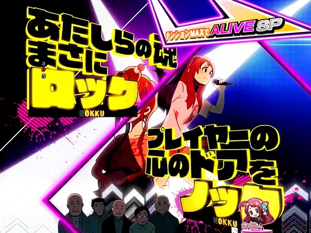 ぱちんこ・ゾンビランドサガ・連続予告