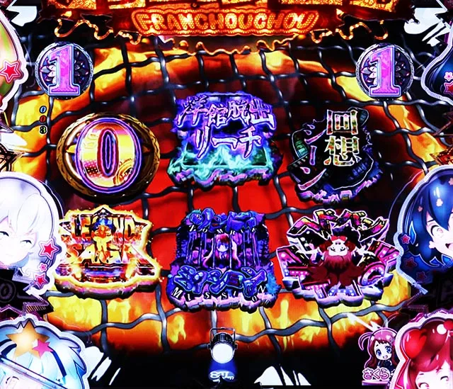ぱちんこ・ゾンビランドサガ・ロングリーチ