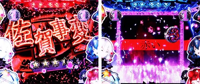 ぱちんこ・ゾンビランドサガ・ALIVE SPリーチ