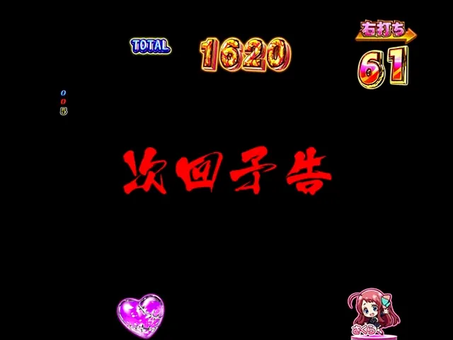 ぱちんこ・ゾンビランドサガ・［サガRUSH（LTチャンス）］ライブモード中予告