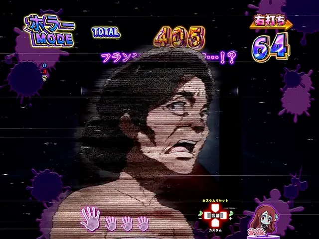 ぱちんこ・ゾンビランドサガ・［サガRUSH（LTチャンス）］ホラーモード中予告