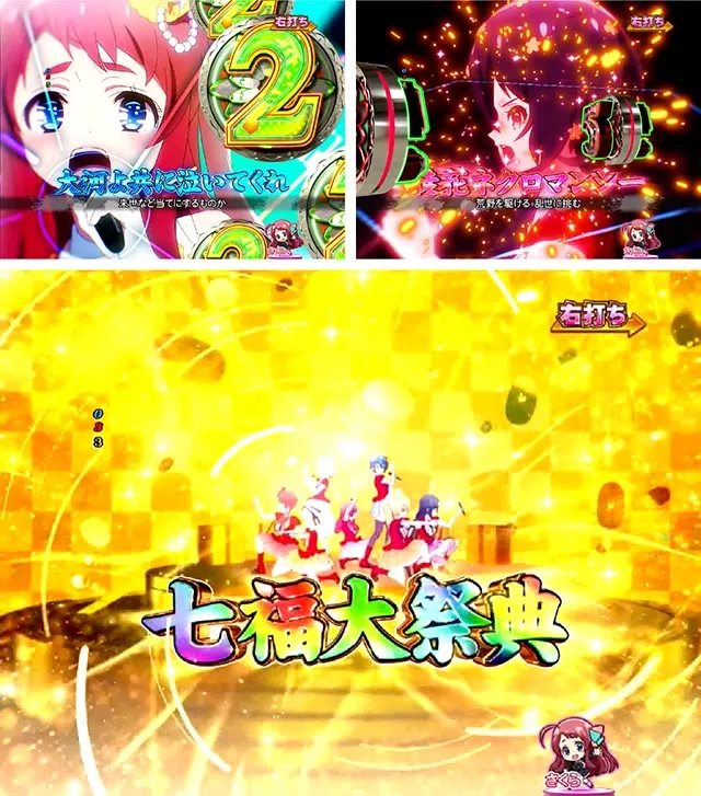 ぱちんこ・ゾンビランドサガ・［サガRUSH（LTチャンス）］ライブモード中予告