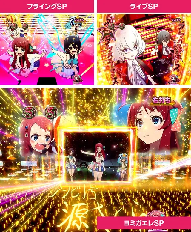 ぱちんこ・ゾンビランドサガ・［サガRUSH（LTチャンス）］ライブモード中予告