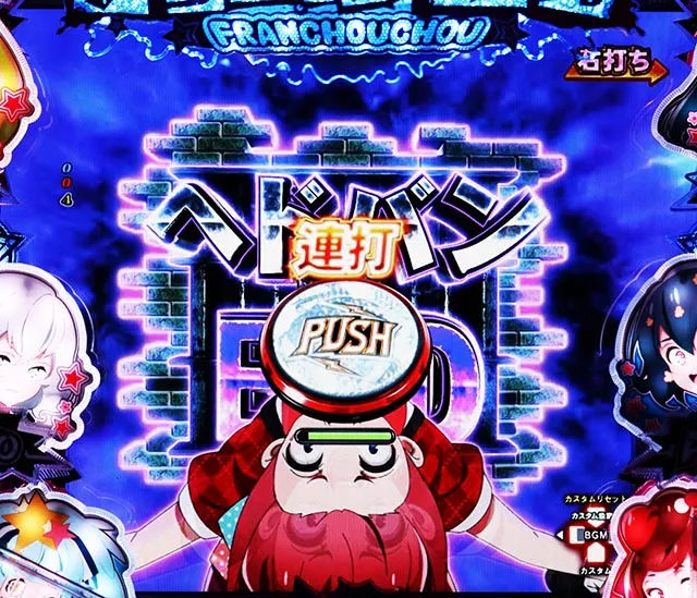 ぱちんこ・ゾンビランドサガ・［七福ヘドバンRUSH］RUSH終了演出