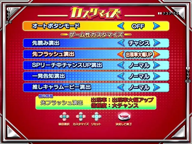 ぱちんこ・この素晴らしい世界に祝福を！199LT「このラッキートリガーに祝福を！」（このすば）・演出カスタマイズ