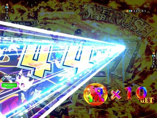 ぱちんこ・この素晴らしい世界に祝福を！199LT「このラッキートリガーに祝福を！」（このすば）・［祝福RUSH］主要演出