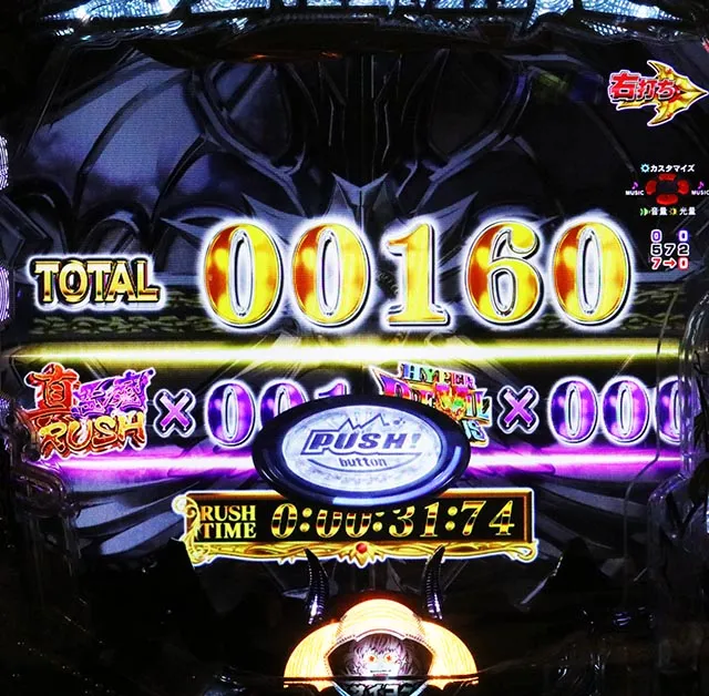 ぱちんこ・デビルマンTHEFINAL・［真悪魔RUSH］リザルト画面