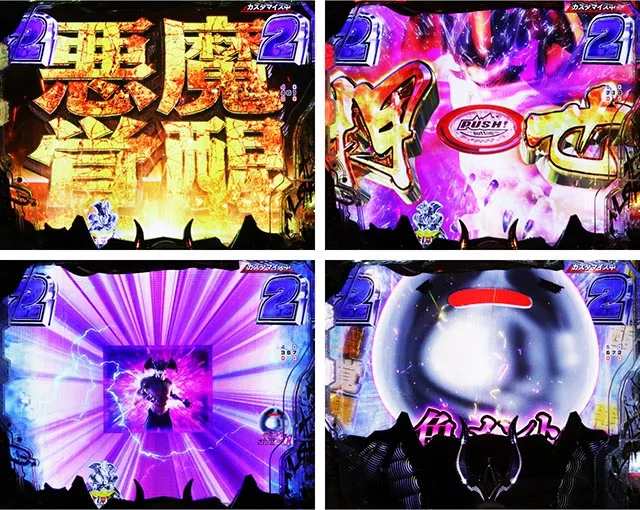 ぱちんこ・デビルマンTHEFINAL・3大注目演出