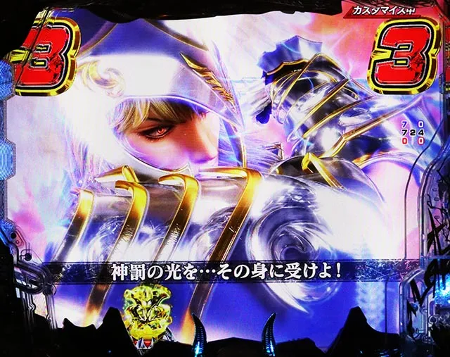 ぱちんこ・デビルマンTHEFINAL・3大注目演出