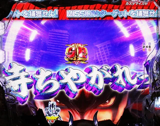 ぱちんこ・デビルマンTHEFINAL・リーチ前予告