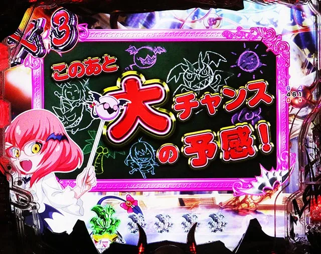 ぱちんこ・デビルマンTHEFINAL・リーチ前予告