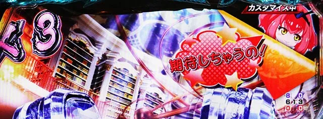 ぱちんこ・デビルマンTHEFINAL・リーチ前予告