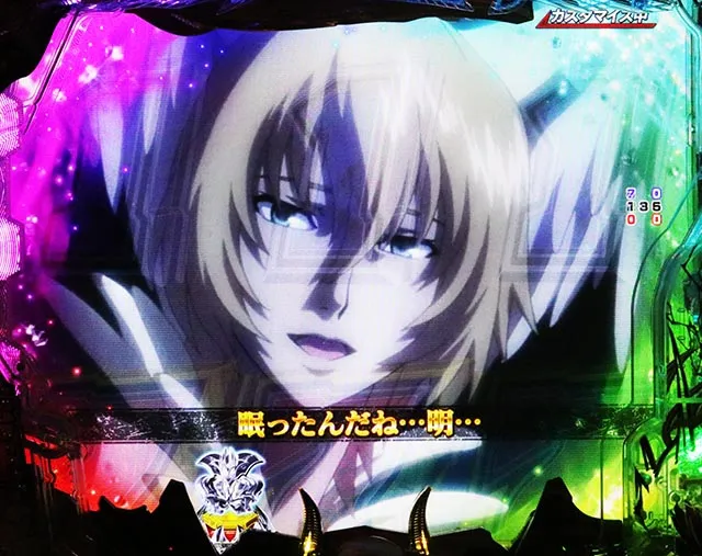 ぱちんこ・デビルマンTHEFINAL・全回転リーチ