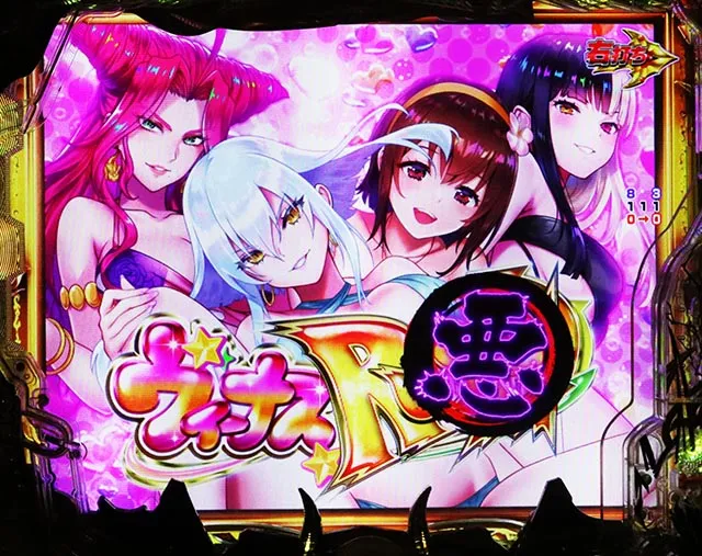 ぱちんこ・デビルマンTHEFINAL・真悪魔RUSH