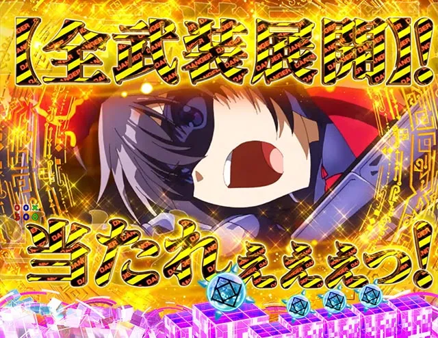 ぱちんこ・痛いのは嫌なので防御力に極振りしたいと思います。(防振り)・色の序列