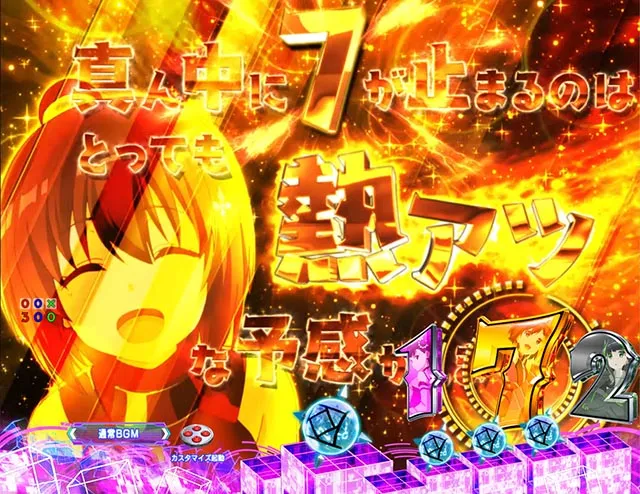 ぱちんこ・痛いのは嫌なので防御力に極振りしたいと思います。(防振り)・先読み予告(その他)
