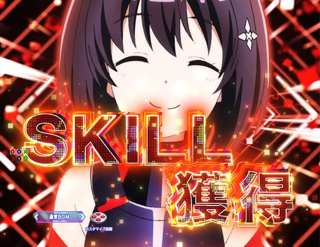 ぱちんこ・痛いのは嫌なので防御力に極振りしたいと思います。(防振り)・スキル(SPECIALSKILL)