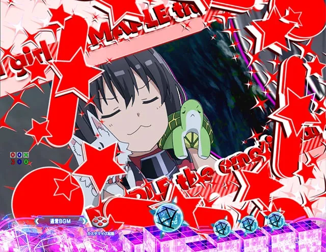 ぱちんこ・痛いのは嫌なので防御力に極振りしたいと思います。(防振り)・リーチ前予告