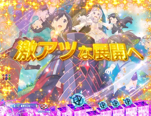 ぱちんこ・痛いのは嫌なので防御力に極振りしたいと思います。(防振り)・リーチ前予告