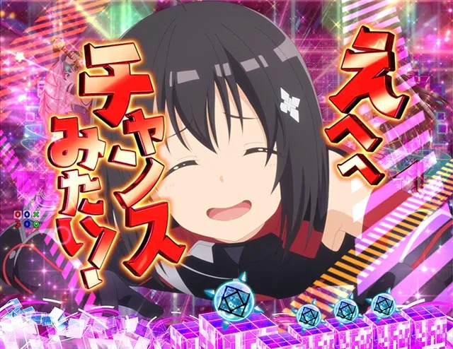 ぱちんこ・痛いのは嫌なので防御力に極振りしたいと思います。(防振り)・リーチ後予告