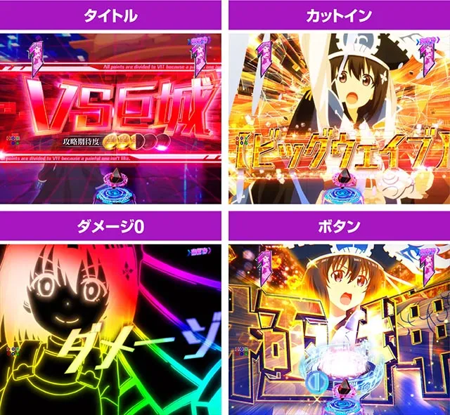 ぱちんこ・痛いのは嫌なので防御力に極振りしたいと思います。(防振り)・メイプルバトルRUSH