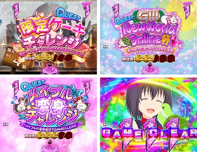 ぱちんこ・痛いのは嫌なので防御力に極振りしたいと思います。(防振り)・メイプルすまいるRUSH