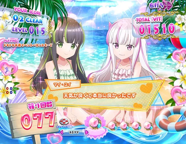 ぱちんこ・痛いのは嫌なので防御力に極振りしたいと思います。(防振り)・バカンスも〜ど