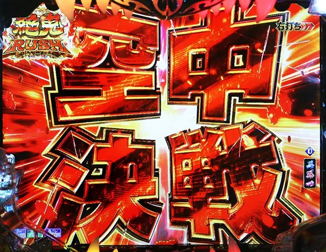 P モモキュンソード 速撃3000+絶鬼RUSH