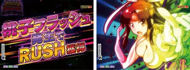 P モモキュンソード 速撃3000+通常時・昇格演出