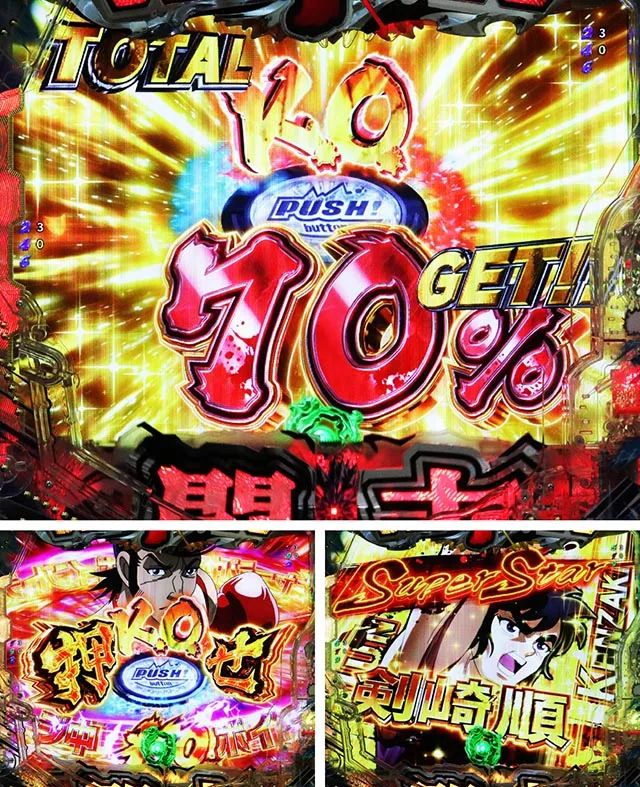 ぱちんこ・リングにかけろ1・4大演出