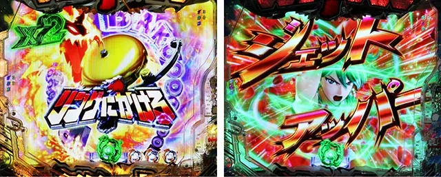 ぱちんこ・リングにかけろ1・連続予告
