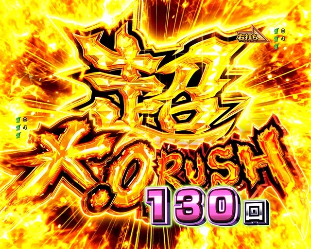 ぱちんこ・リングにかけろ1・超K.O.RUSH
