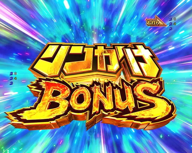 ぱちんこ・リングにかけろ1・超K.O.RUSH中・大当りの種類