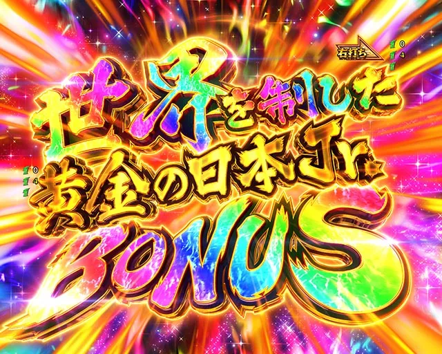 ぱちんこ・リングにかけろ1・超K.O.RUSH中・大当りの種類
