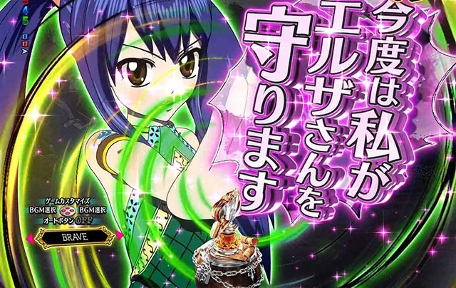 ぱちんこ・フェアリーテイル（FT）・［FAIRY RUSH］主要演出