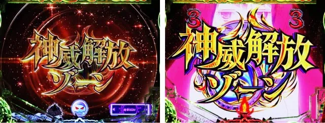 パチンコ・ダンまち2・キーポイント演出