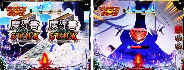 パチンコ・ダンまち2・キーポイント演出