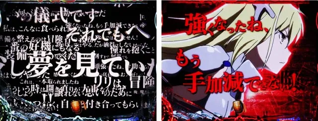 パチンコ・ダンまち2・変動開始時予告